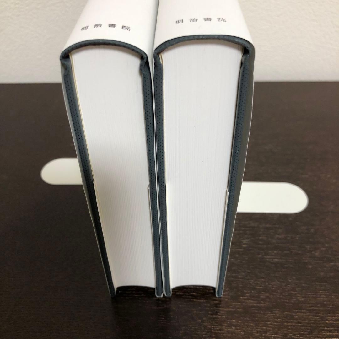 新釈漢文大系95、96 貞観政要　上・下