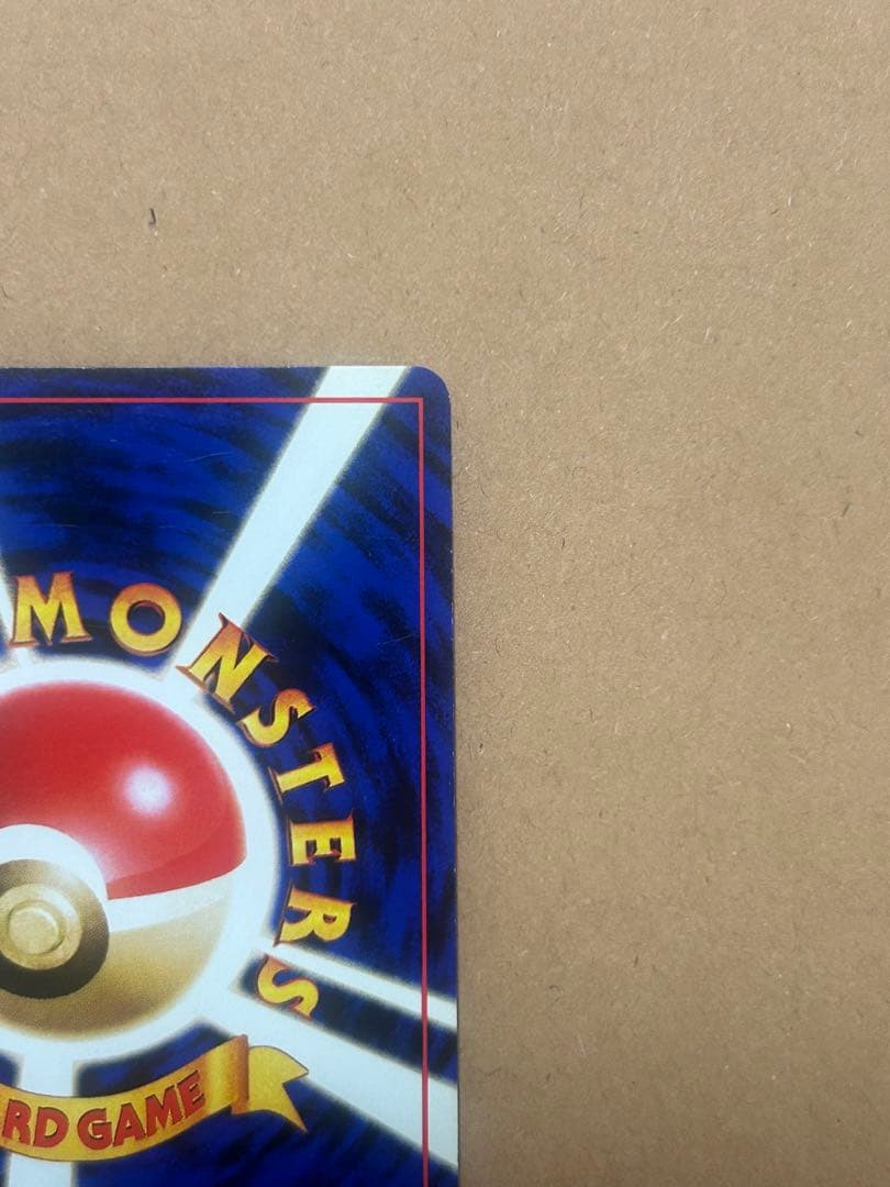 ポケモンカード　フシギバナ　旧裏