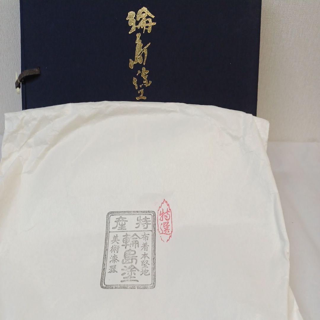 花型盆と山道盆