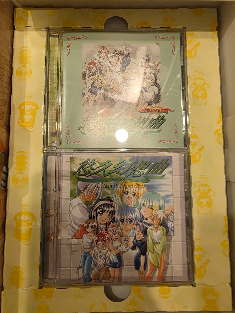 悠久幻想曲リバイバル 特装版