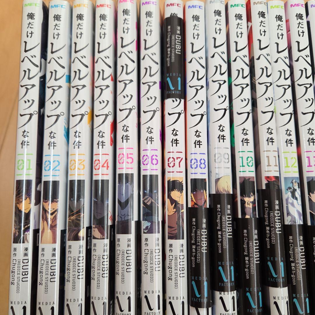 俺だけレベルアップな件 全巻セット　1巻〜23巻