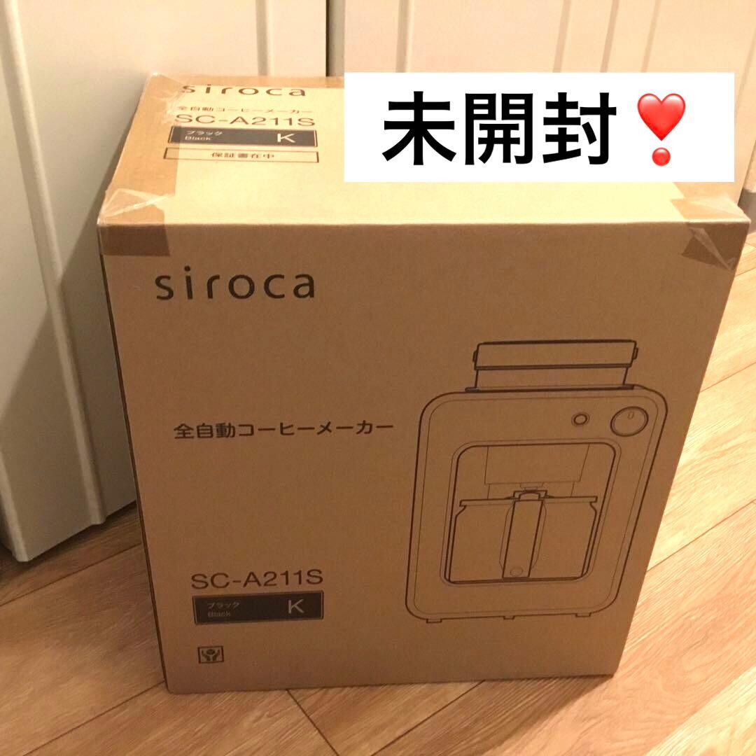 シロカ 全自動コーヒーメーカー SC-A211S ブラック