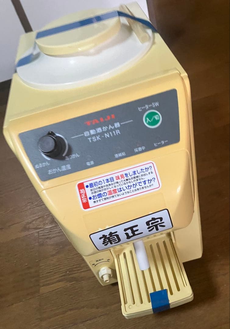 タイジ酒かん器TSK-N11R イエロー