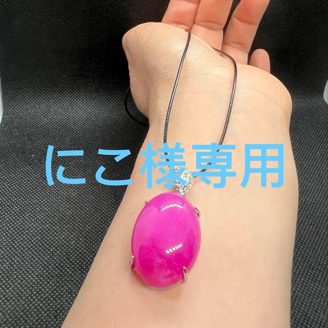 新品　綺麗なピンク色の翡翠卵形ペンダント革紐でビンテージスタイルD10116