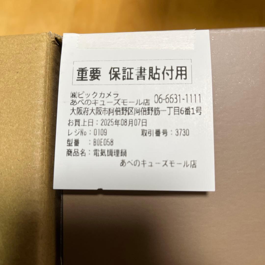 ⭐︎新品⭐︎BRUNO crassy+ マルチ圧力クッカー ブラウン