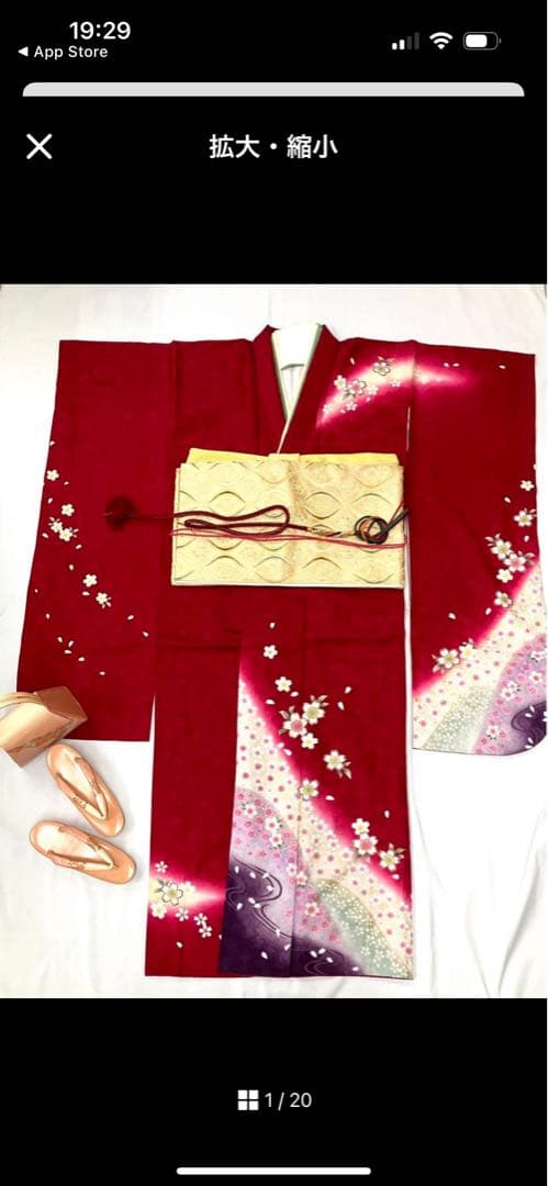 振袖セット 草履、バック　成人式 結婚式 フルセット