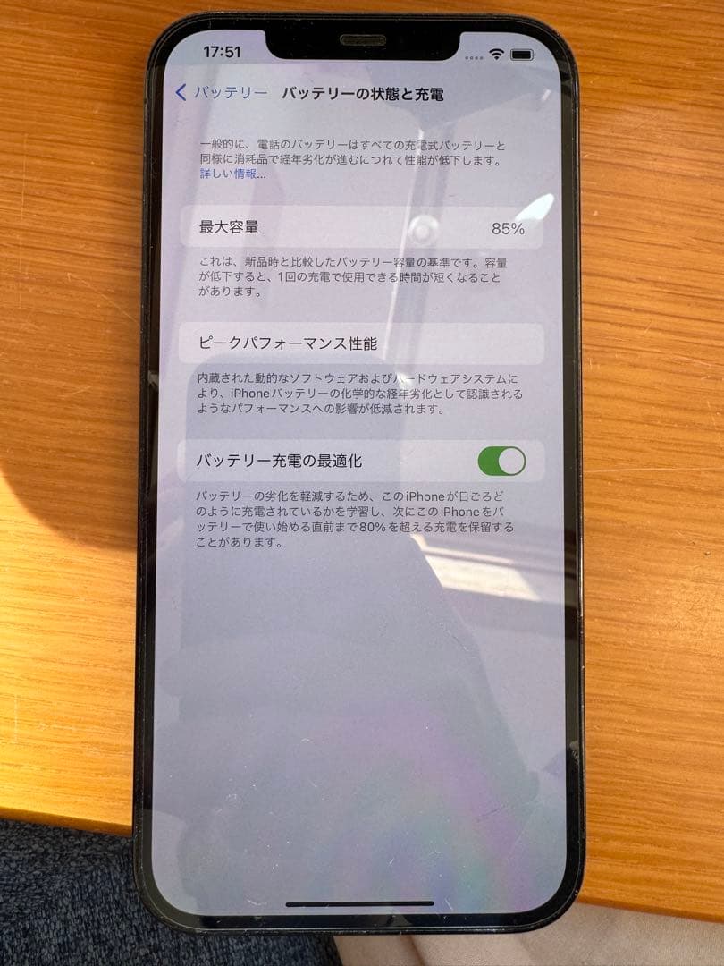 スマートフォン本体 Apple iPhone 12 Pro Max