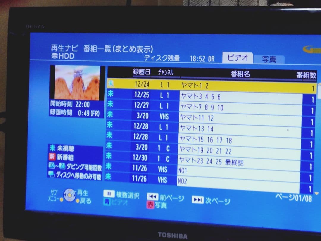 VHS再生＆DVD化対応 DMR-XP22V すぐに視聴可能セット♪