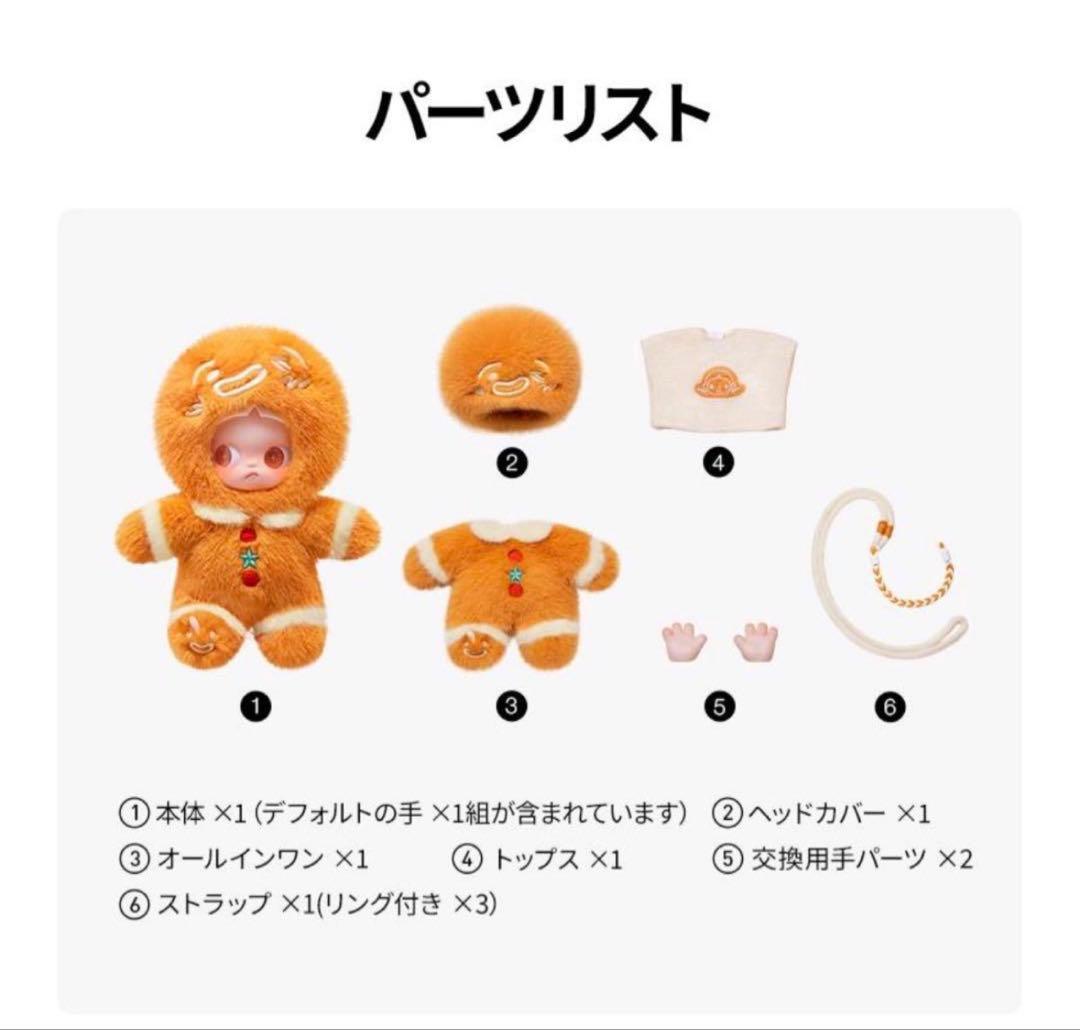 a*n様 【正規品】Zsiga Gingerbread Man 1/8アクション