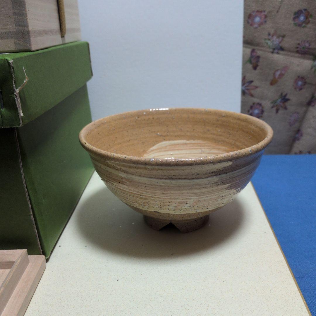 伊羅保茶碗、銘入り.瑞雲、ふく12番