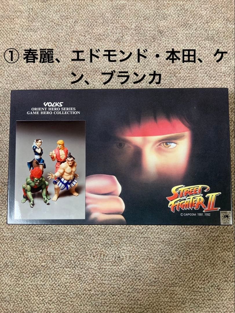 VOLKS ストリートファイターII フィギュア　ガレージキット