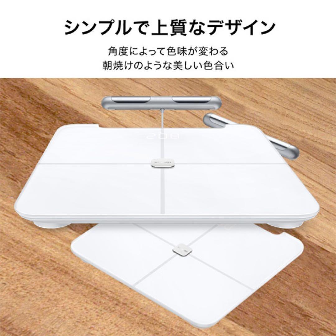 【未開封/新品】ファーウェイHUAWEI Scale 3 Proスマート体組成計