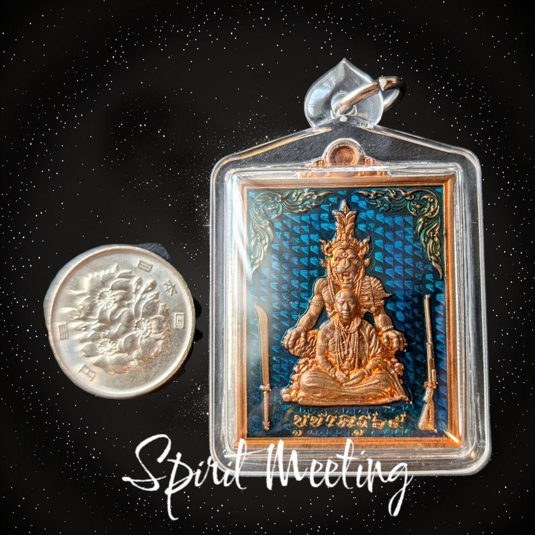 首無し虎の魔法系譜による無敵開運　教師崇拝威信御守りB　開運守護　プラクルアン