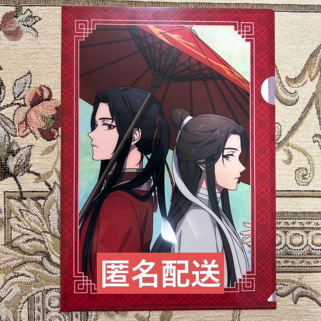 天官賜福　クリアファイル　ヴィレッジヴァンガード