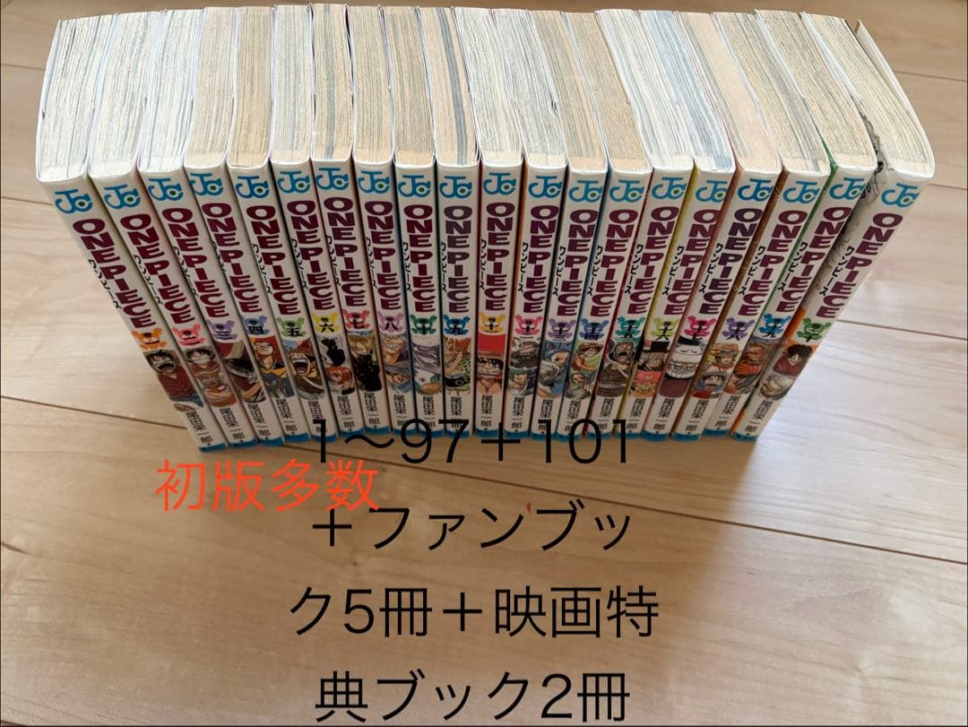 全巻ワンピースコミックス1〜97巻と101巻とファンブックと映画特典ブック