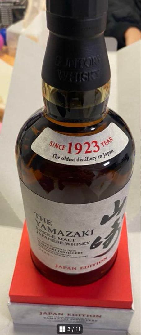 送料込み！（新品未開封）入手困難　サントリー　山崎ジャパニーズエディション　1本