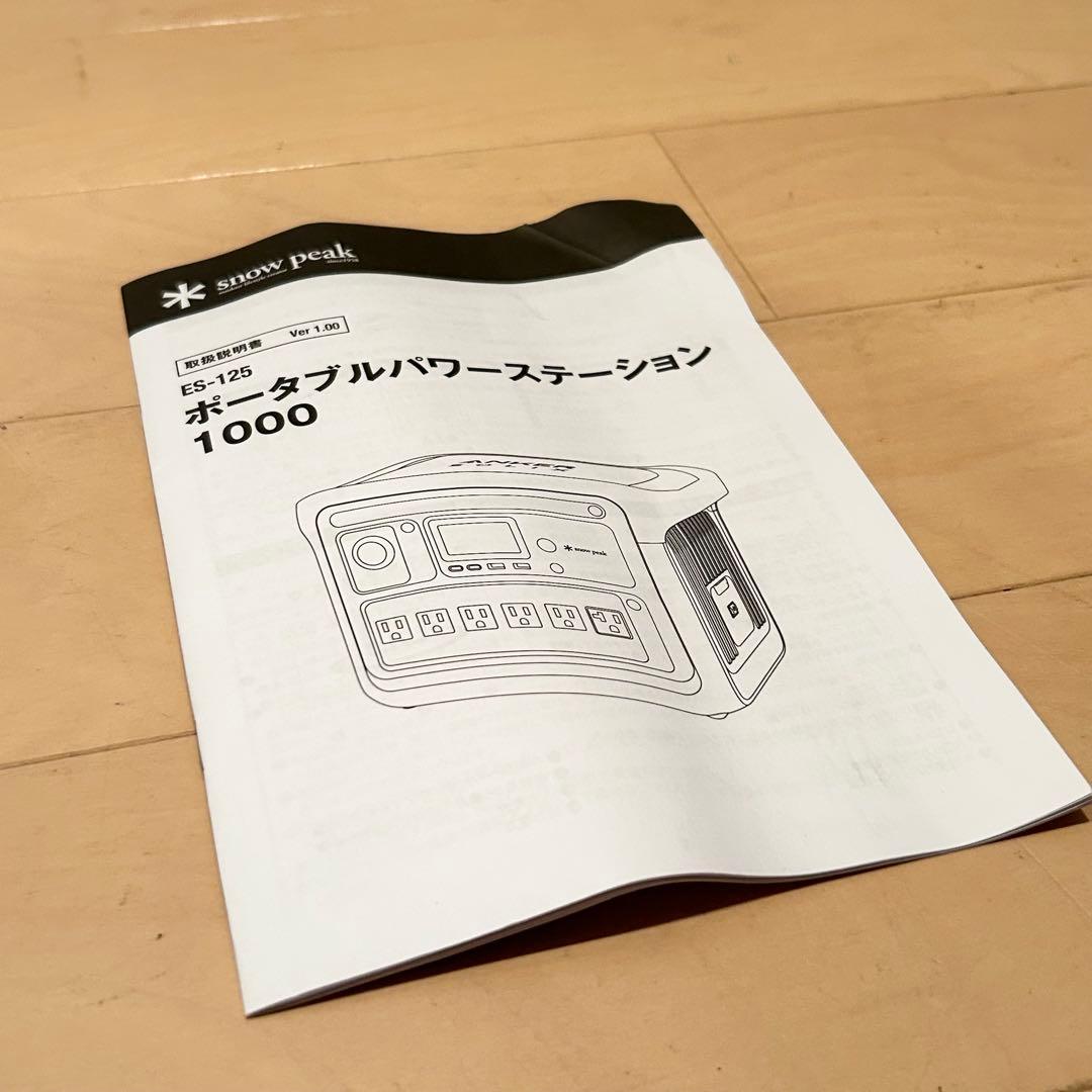 @AnkerPower Station 1000  Peakモデル