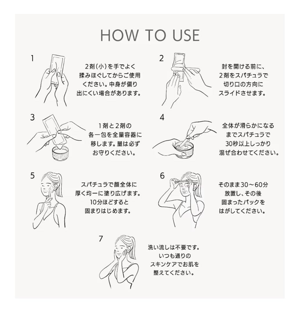 EKATO. PRECIOUS GEL PACK 10包入り