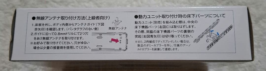 トミーテック　北越急行　開業20周年記念　　HK100 \"超快速\"　 2両セット
