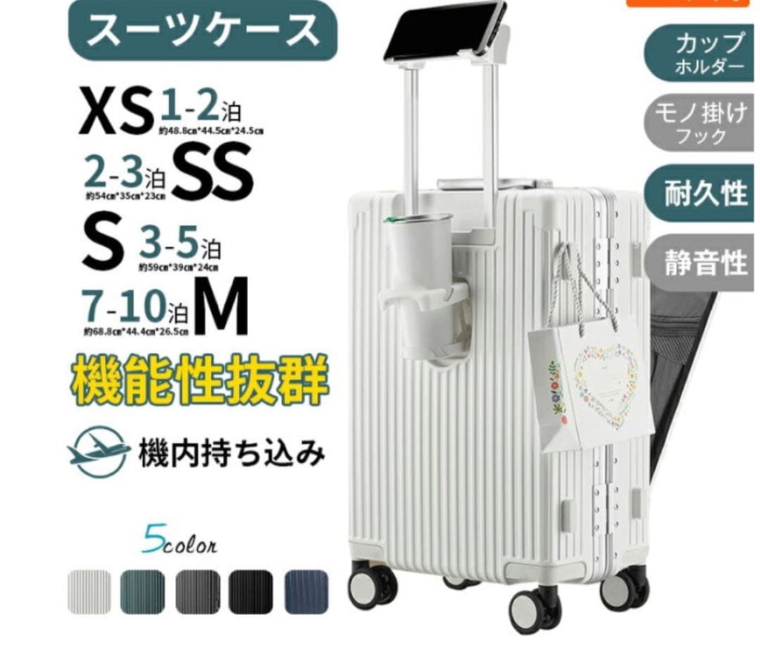 USB充電ポート付きハードシェルキャリーケース 新品　未使用