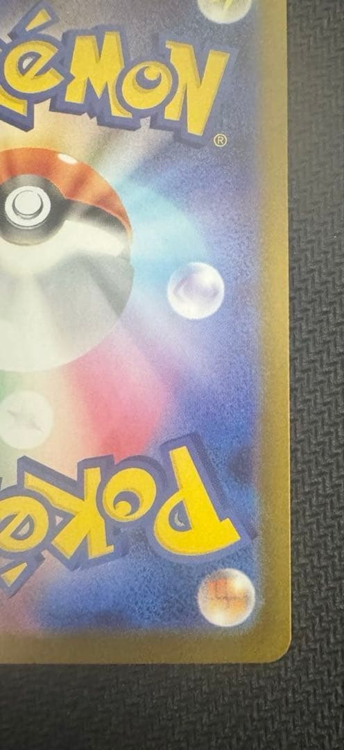 【美品・写真撮り直し】メガリザードンex SAR ポケモンカード