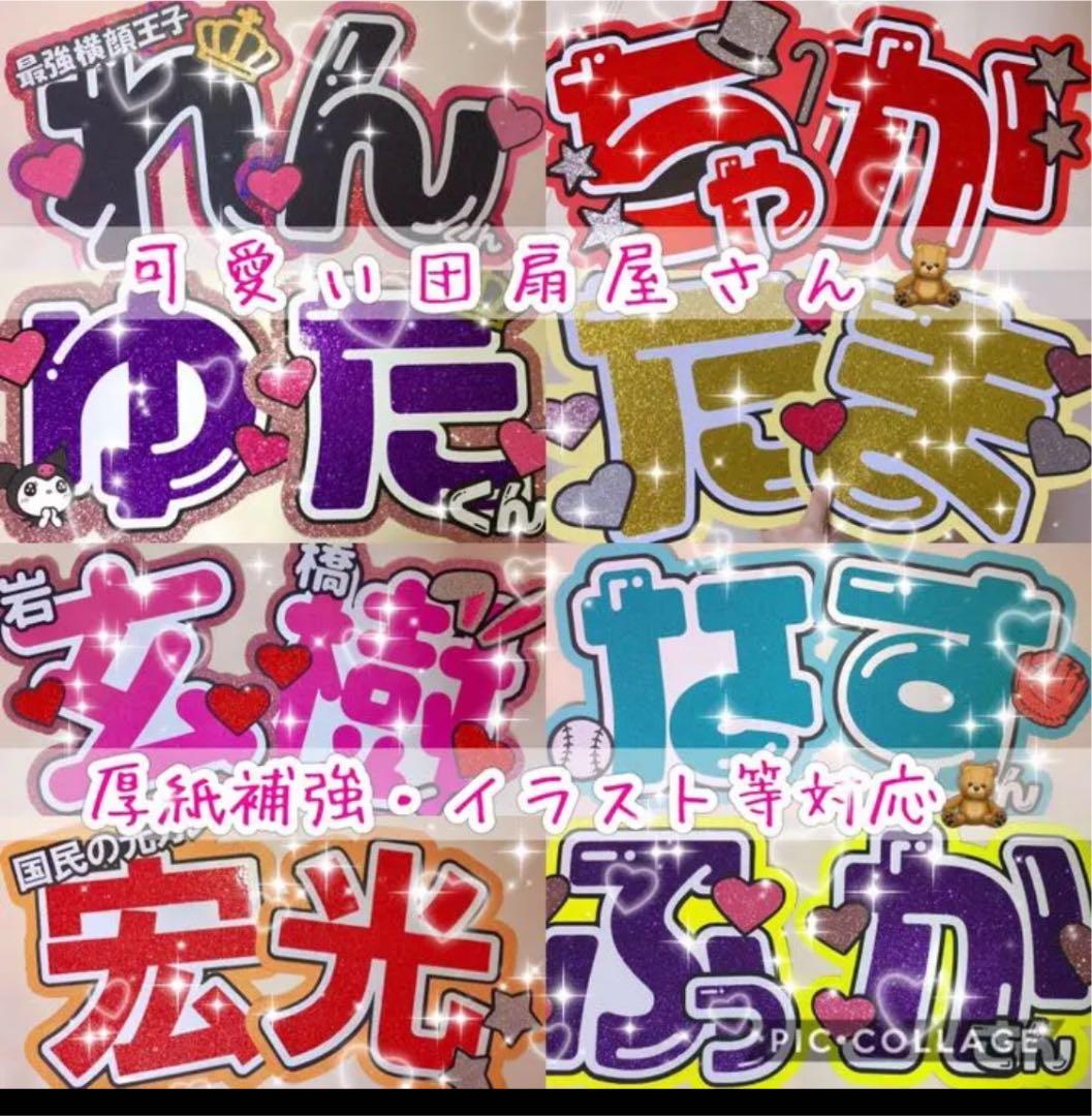 可愛く目立つ♪団扇文字♡オーダーページ♡