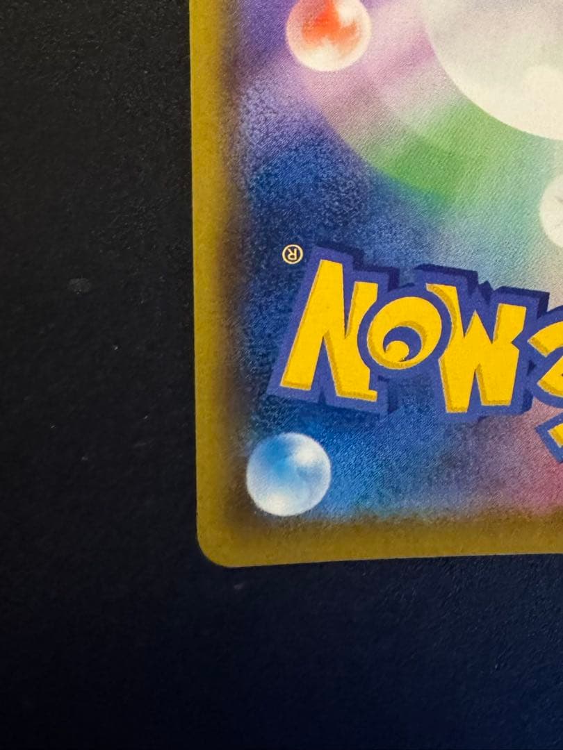 ピカチュウV S8a-G 25th ANNIVERSARY ゴールデンピカチュウ