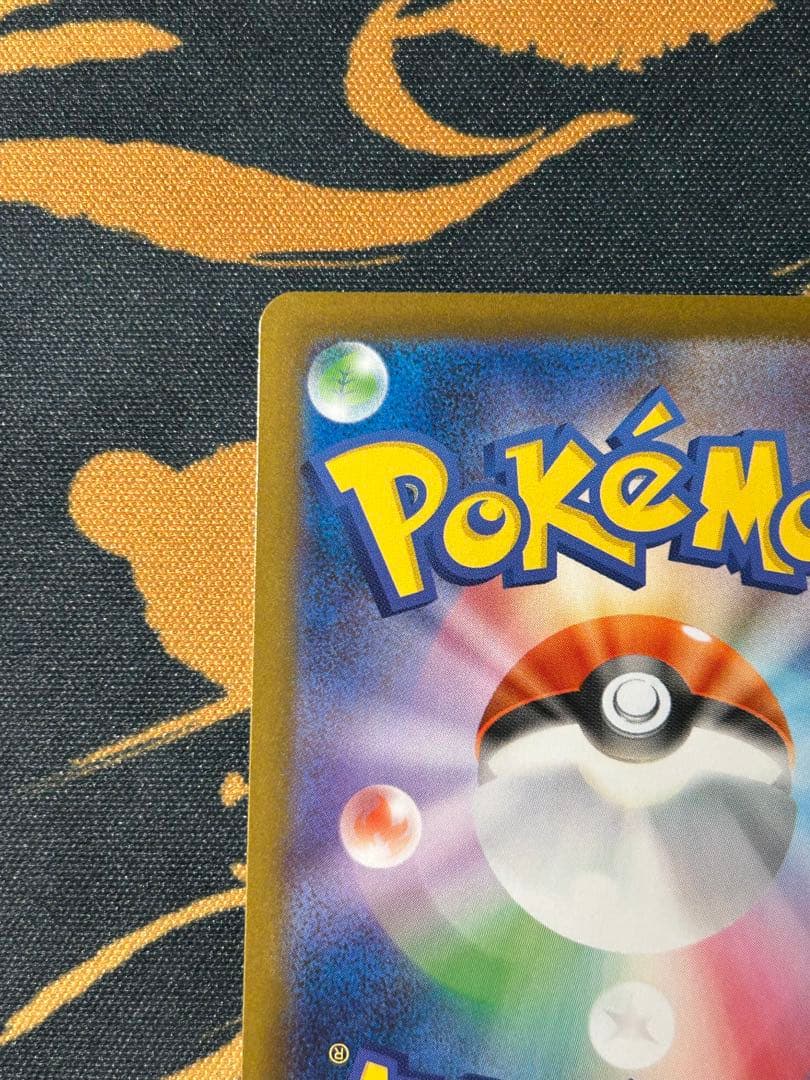 ポケモンカード　メガリザードンX ex SAR 1枚