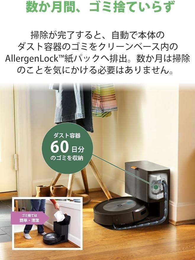 新品未開封　アイロボット(IRobot)ルンバ j7+　J755860