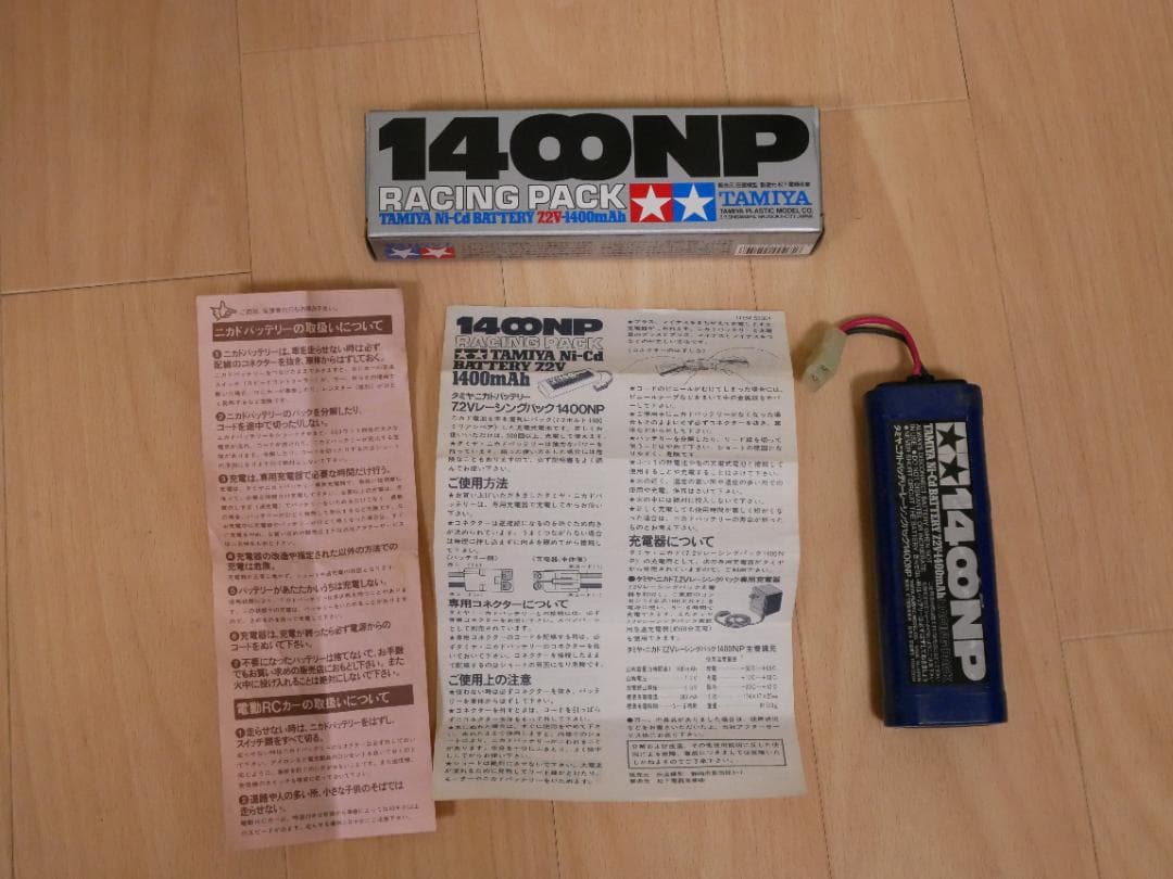 タミヤ AXIA SKYLINE GT-R Gr.A 1/10 電動ラジコンカー