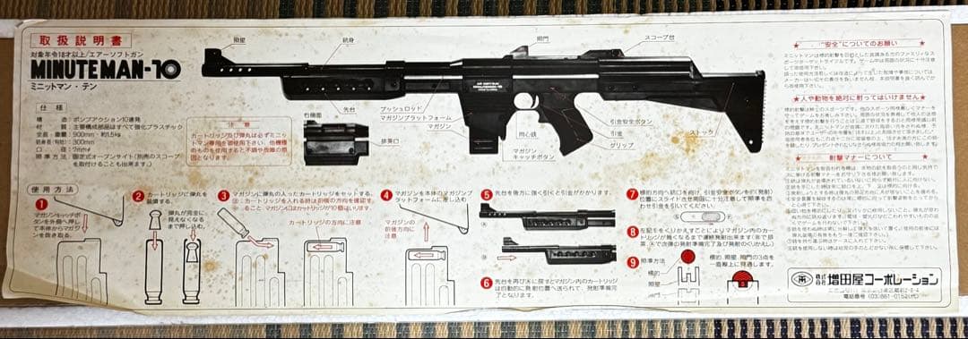 昭和レトロ玩具 MINUTEMAN-10 エアガン ブラック スコープ付き