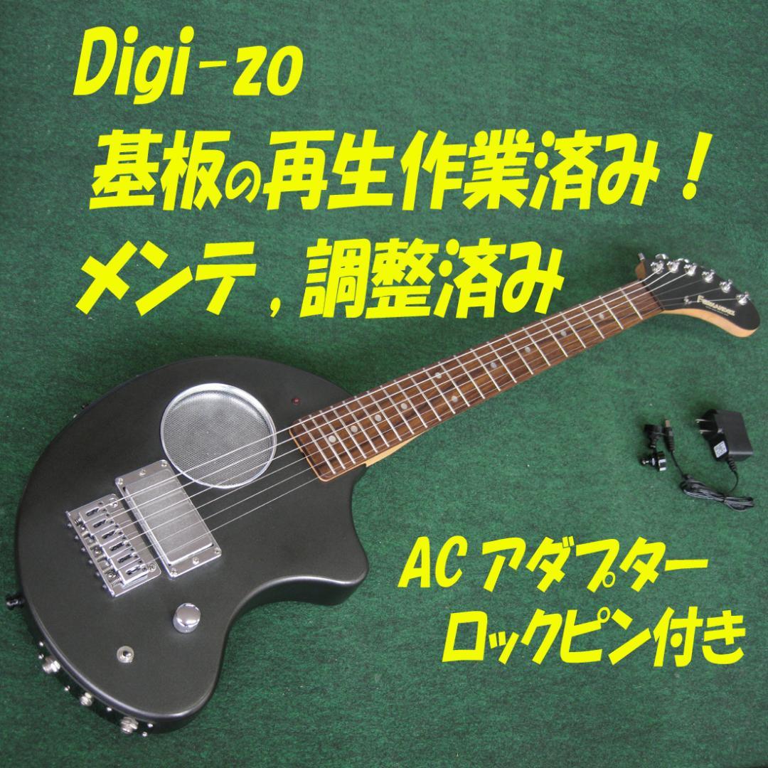 ■■DIGI-ZO 艶消し　デジタル基板の再生作業、メンテ、調整済み！