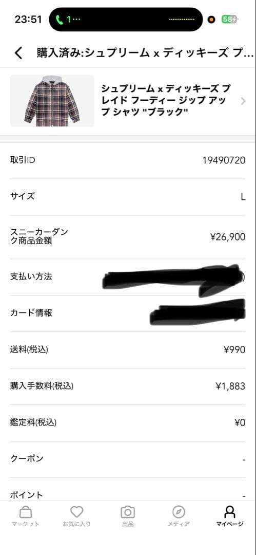 SUPREME Dickies チェック柄ジャケット Lサイズ