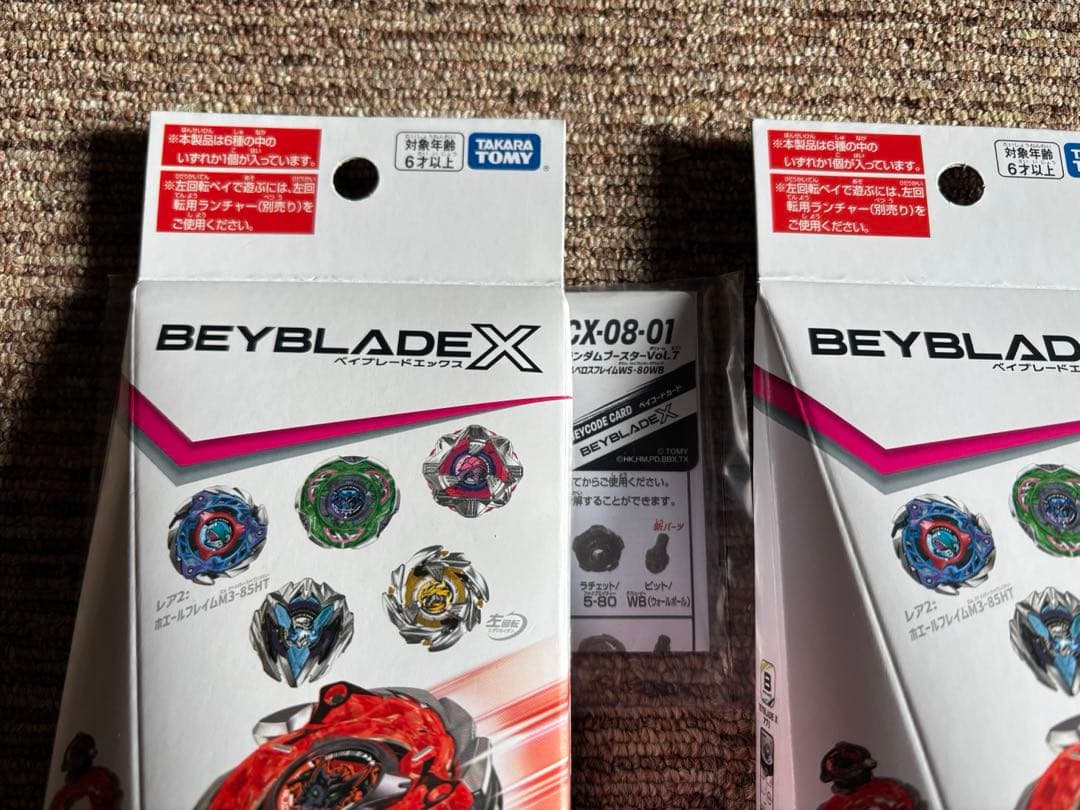 ベイブレードX　CX-08　ランダムブースターvol.7　コンプリート