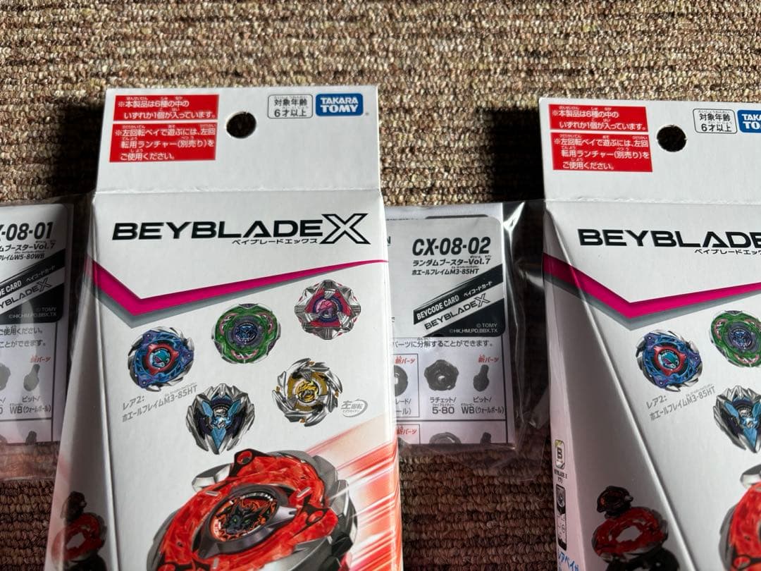 ベイブレードX　CX-08　ランダムブースターvol.7　コンプリート