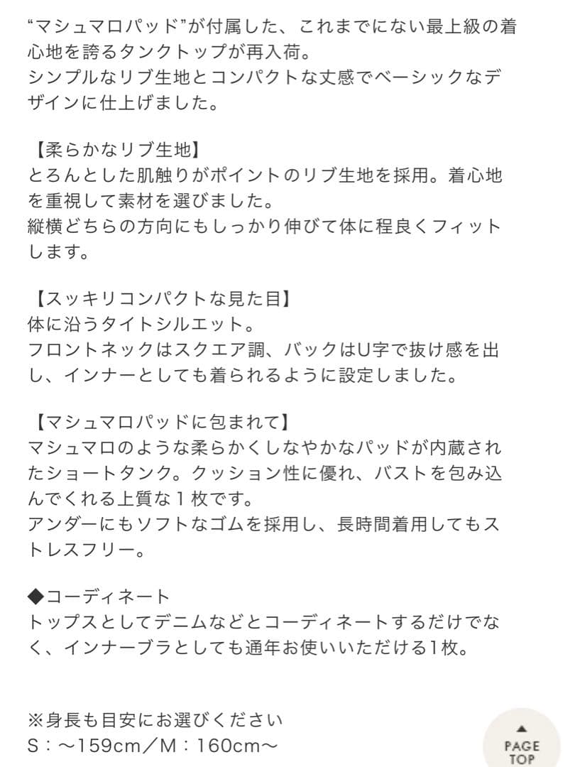 SeaRoomlynn♡シールームリン FitパッドマシュマロBRAタンク