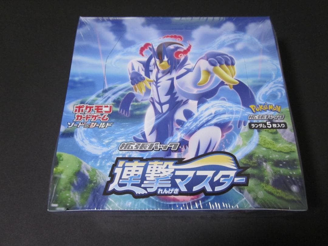 ◆連撃マスター　BOX◆　新品未開封（シュリンク付き）　ポケモンカードゲーム