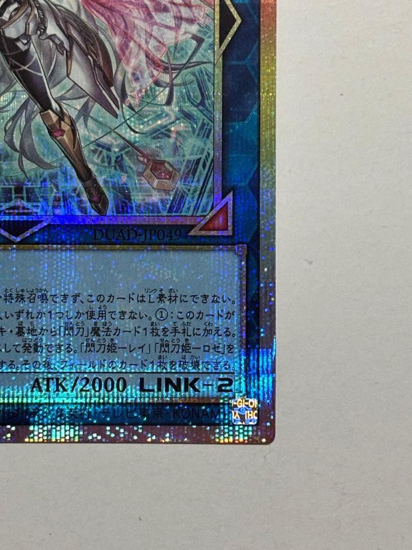 遊戯王 閃刀姫＝ゼロ プリシク 日版