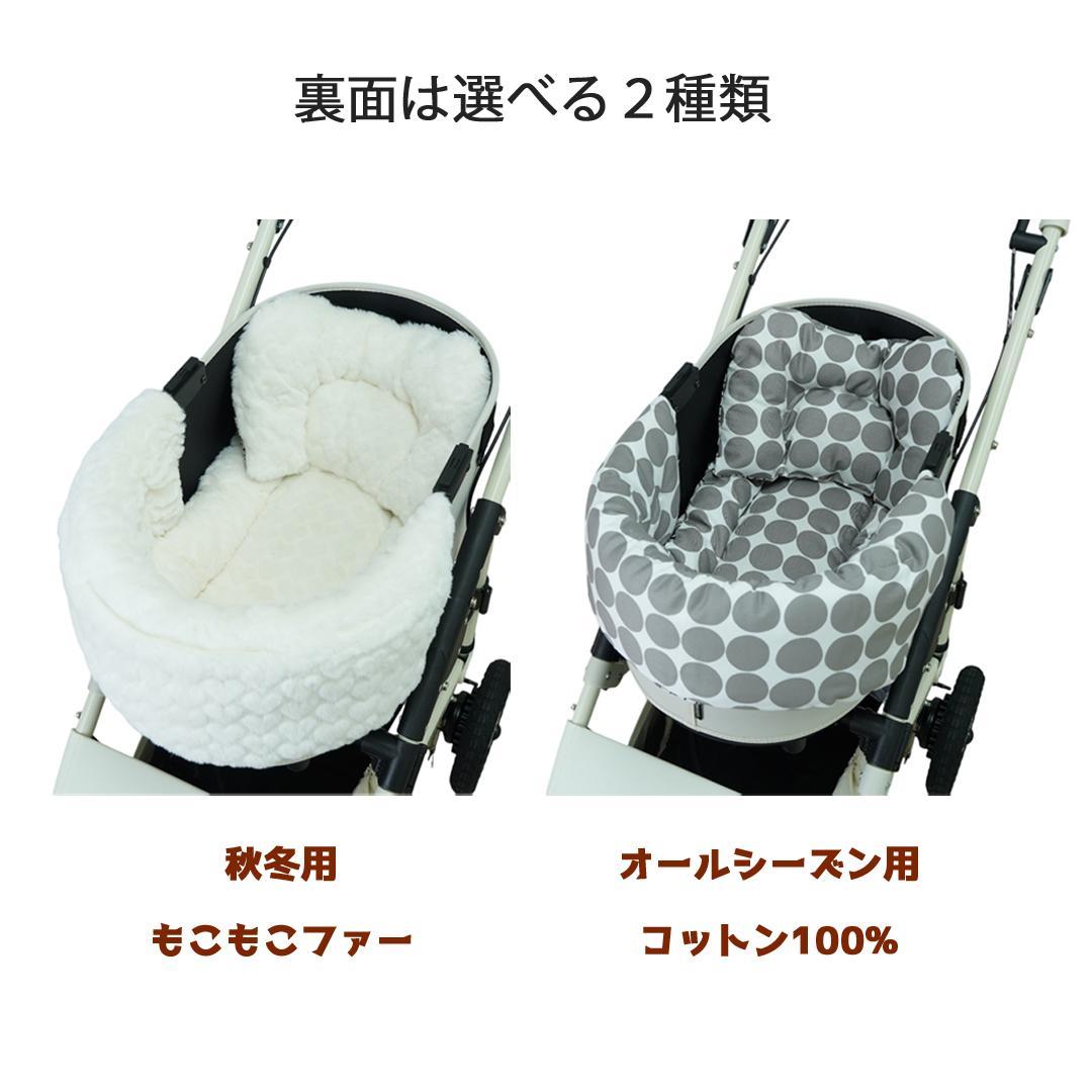 もこもこ　ペットカートクッション　3点セット　カートカバー　リバーシブル