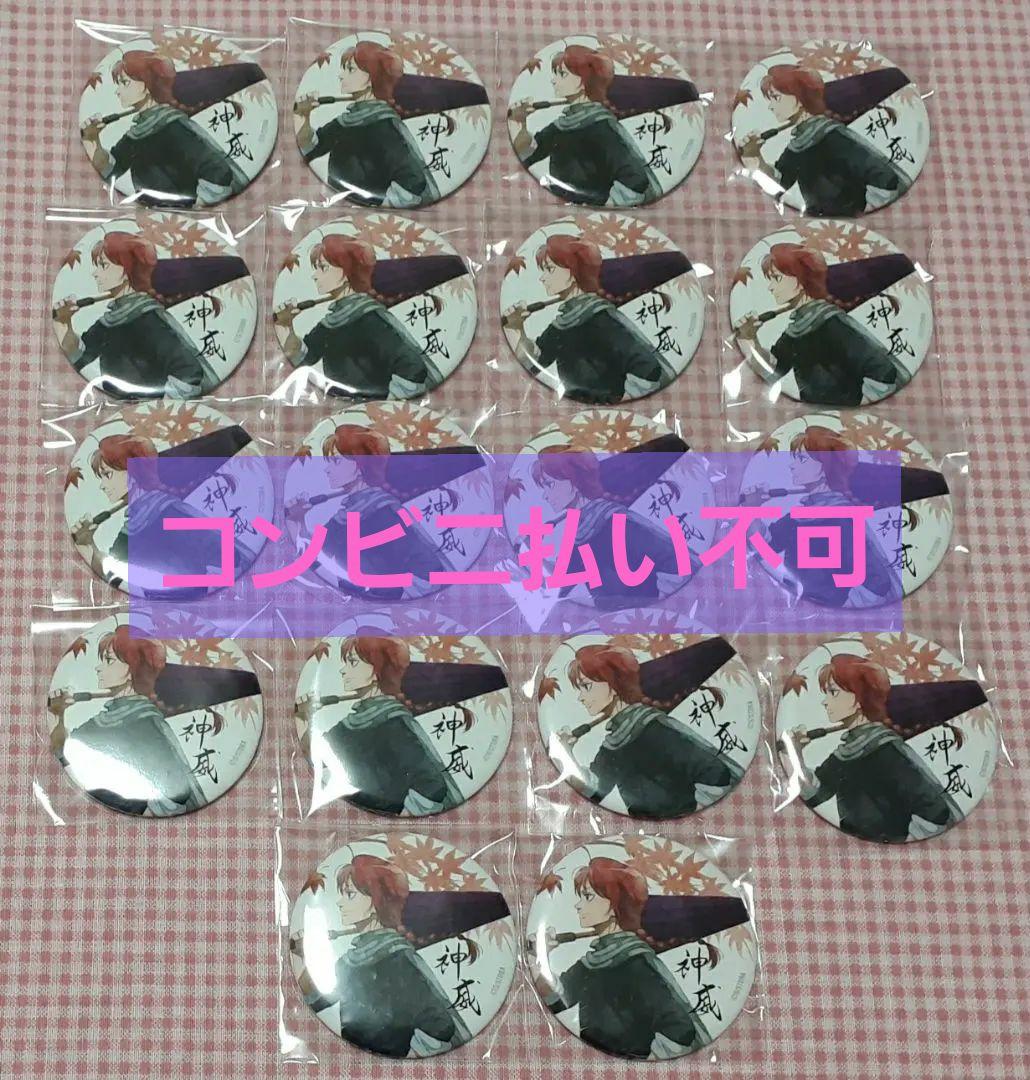 銀魂 秋の歩み 名前入り 神威 缶バッジ まとめ売り
