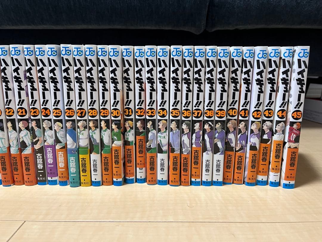 ハイキュー1〜45巻セット