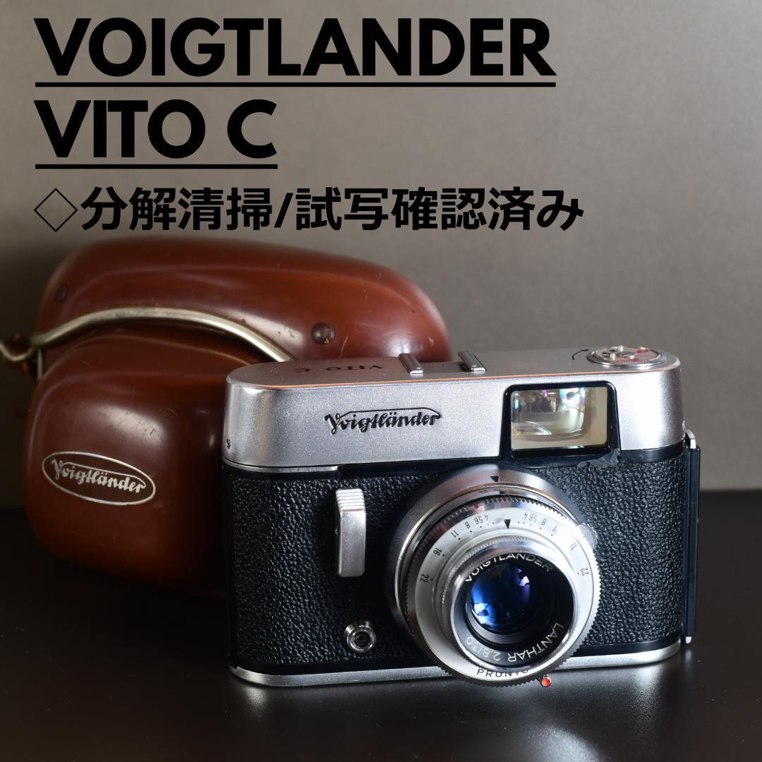 希少 試写/分解清掃済み Voigtlander VITO C 初期動作保証