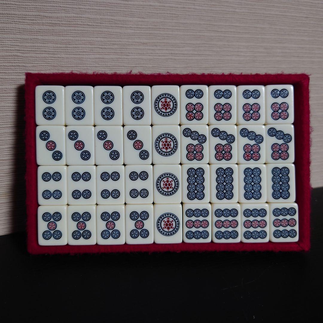 任天堂 麻雀牌 役満 特重