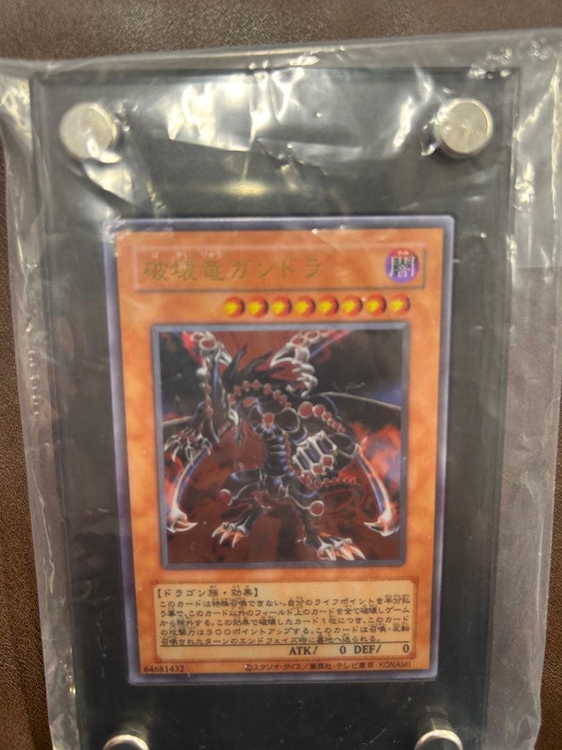 YCSJ 破壊竜ガンドラ ステンレス　上位64名限定