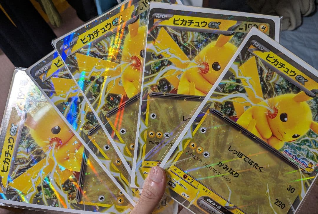 ポケモンスタンプラリー2025　ピカチュウex ジャンボカード　５枚セット