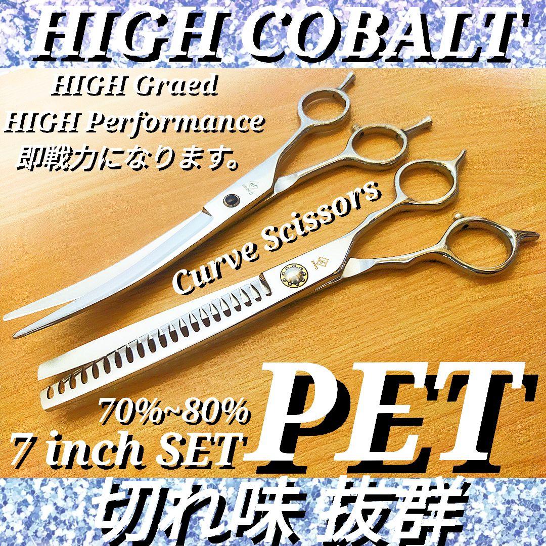 ペットカーブシザーブレンダートリミングトリマー✨犬ペット☆。♪✨