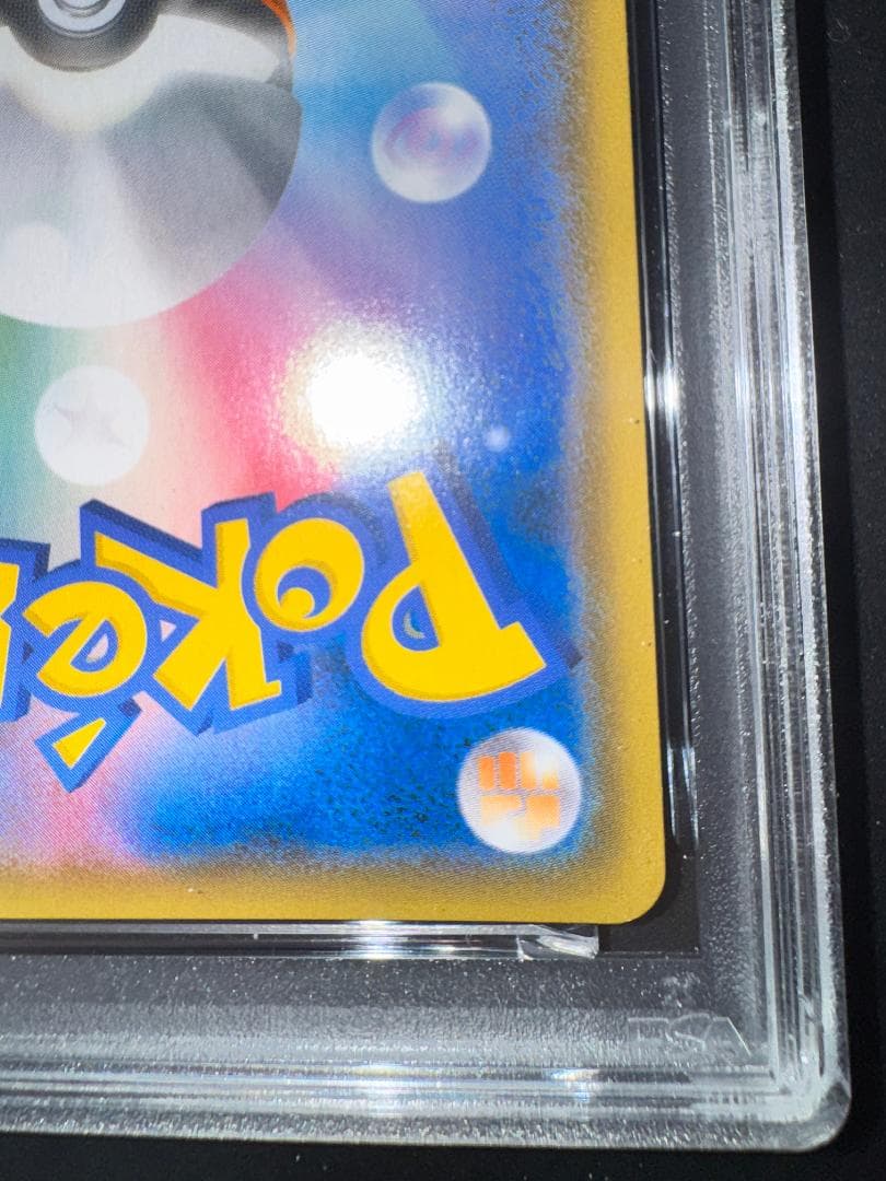 サーナイト＆ニンフィアGX SR PSA8