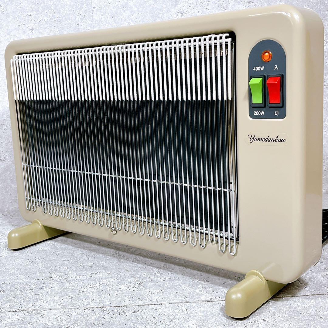 美品 夢暖望 400型 電気ヒーター YUME400−R17 パネルヒーター