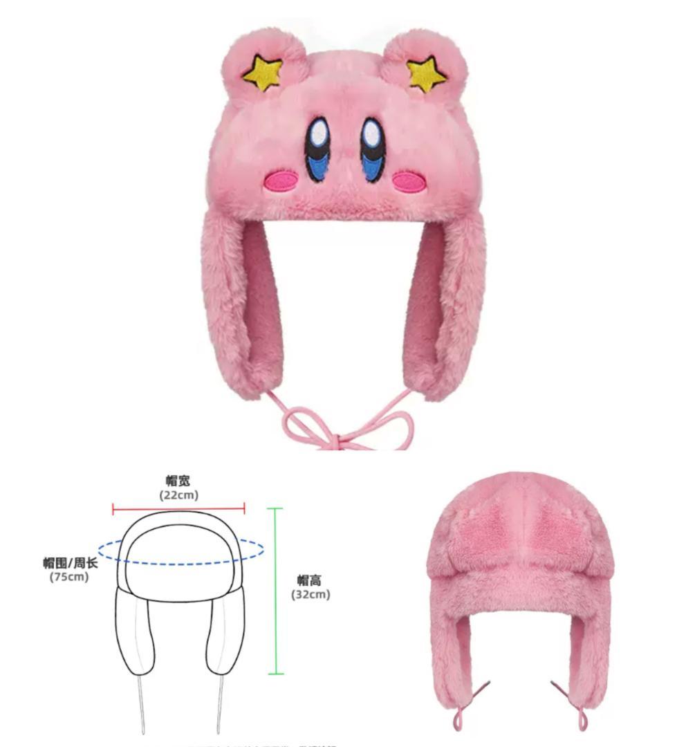 KAKAZZY 帽子 ニット帽 ビーニー 耳当て キャップ コスプレ カービィ