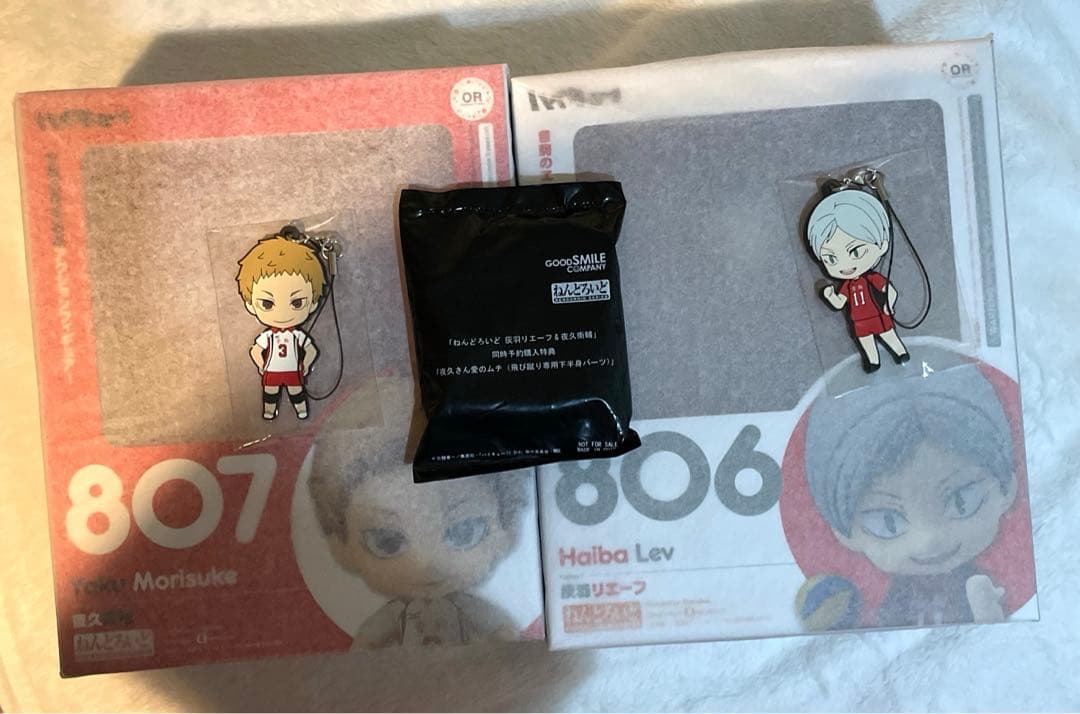 「ねんどろいど灰羽リエーフ＆夜久衛輔　同時予約購入特典　ラバスト付き　新品未開封